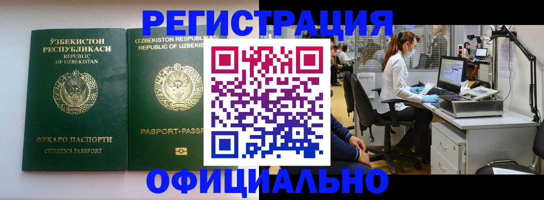 прописка для военкомата в Заволжске