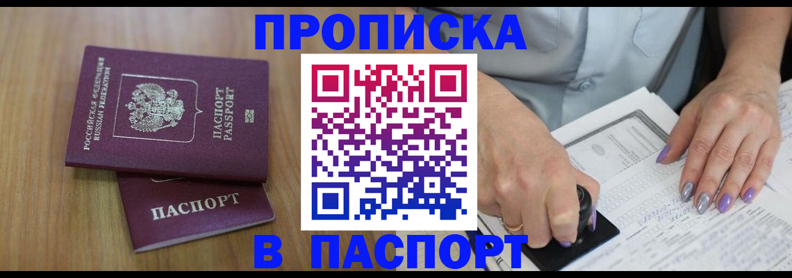 пропишу в квартире в Заволжске