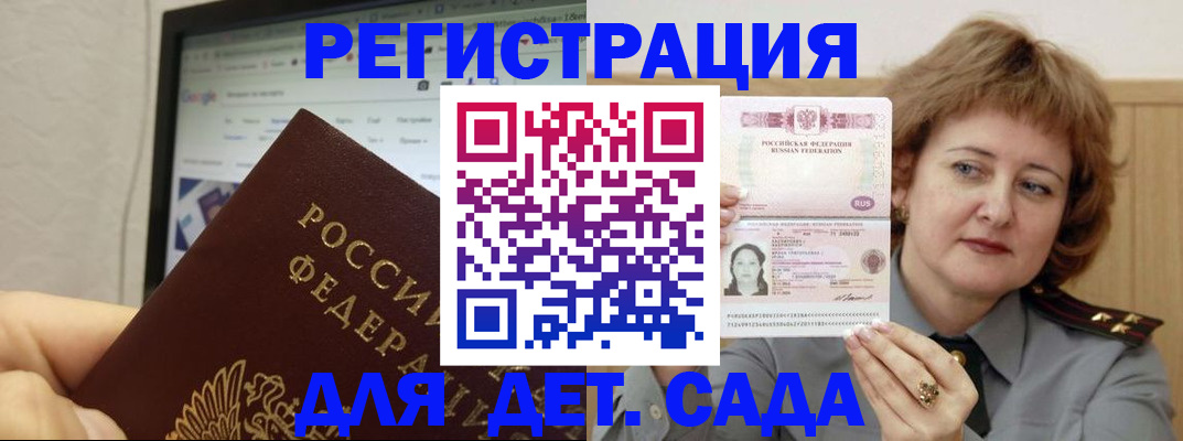 временная регистрация адрес в Заволжске