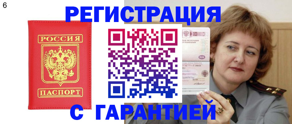 временная регистрация собственник в Заволжске