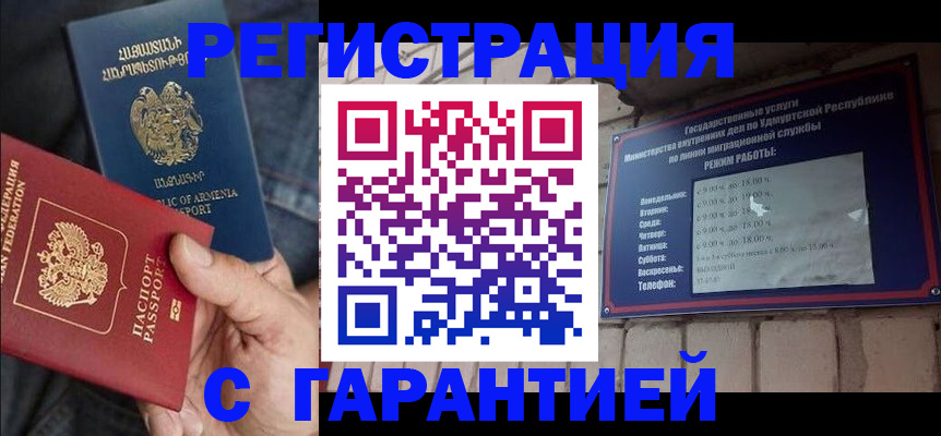 временная регистрация недорого в Заволжске