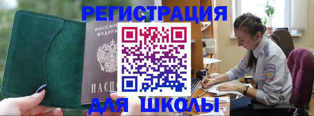 временная регистрация поиск в Заволжске